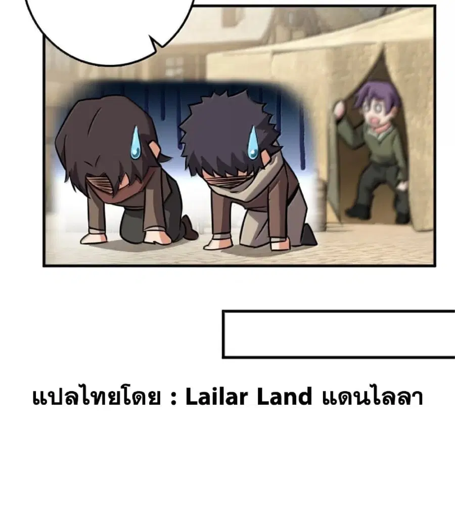 Release That Witch ตอนที่ 611 หน้า 88