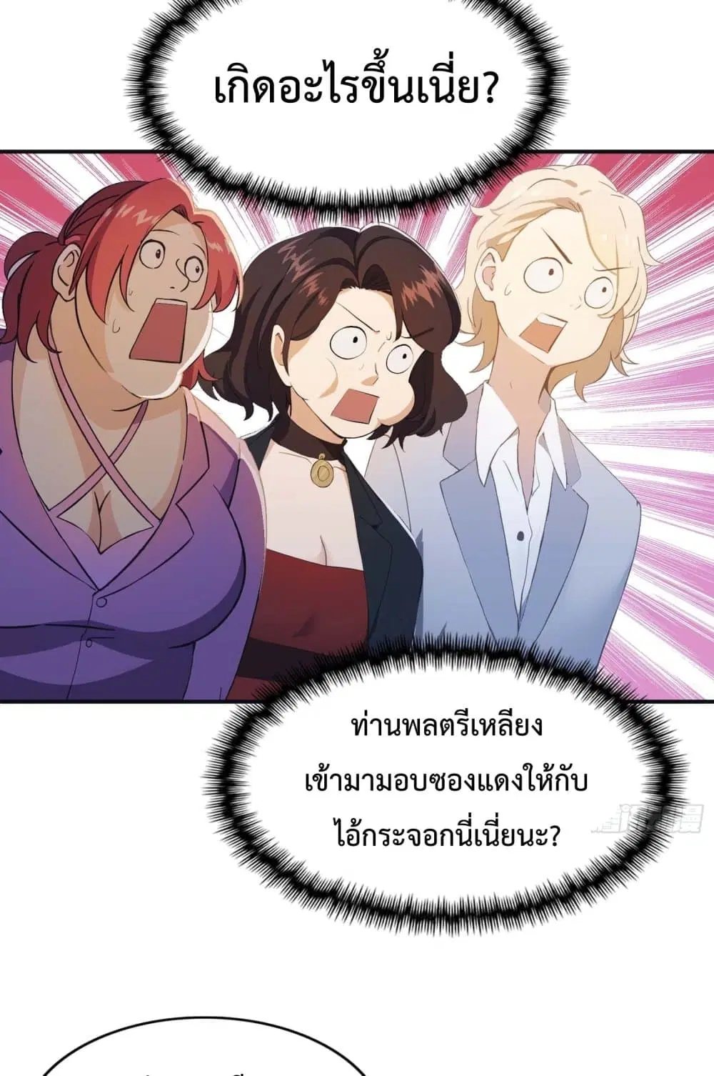 Master Cultivation Return ตอนที่ 454 หน้า 39