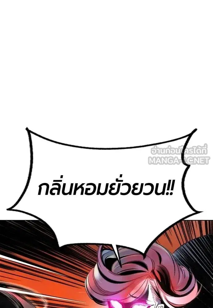 Jungle Juice ตอนที่ 142 หน้า 30