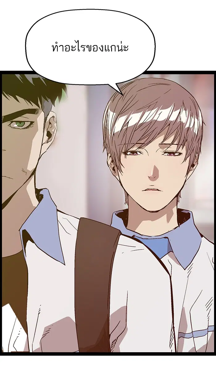 Weak Hero ตอนที่ 109 หน้า 39