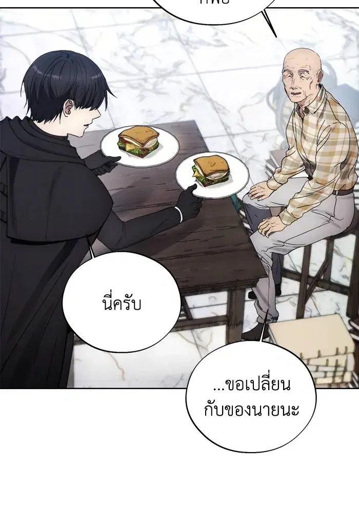 How to Live as a Villain ตอนที่ 112 หน้า 46