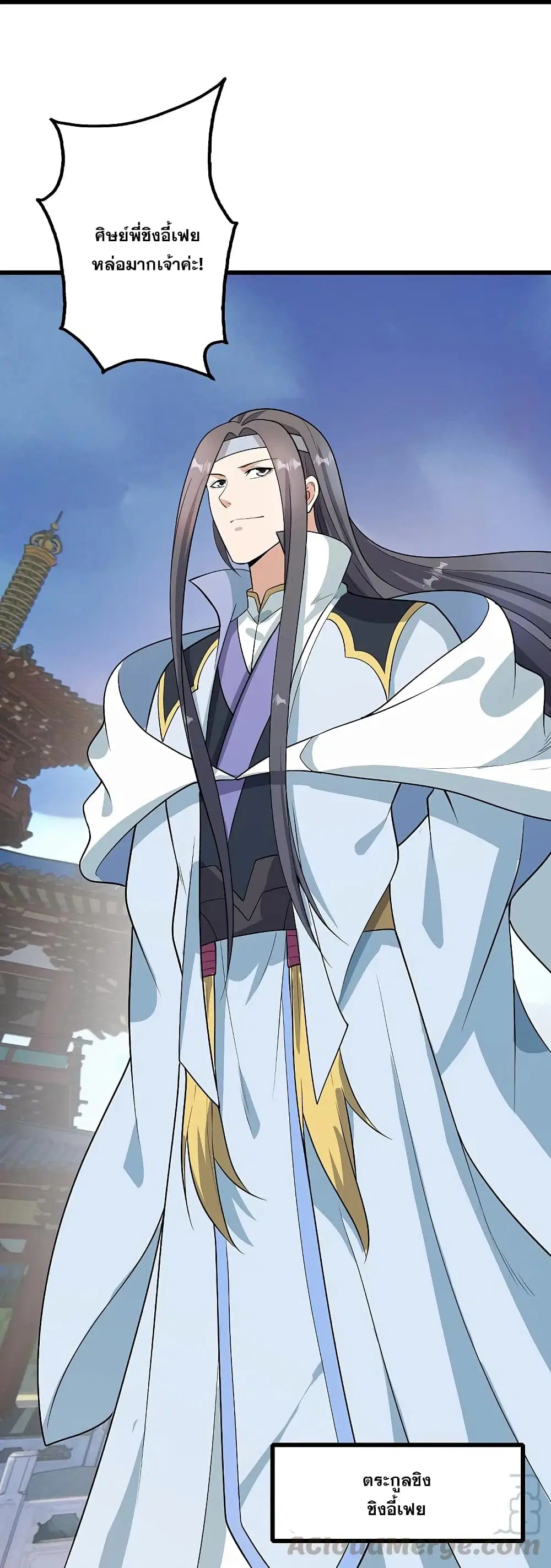 Matchless Emperor ตอนที่ 223 หน้า 27
