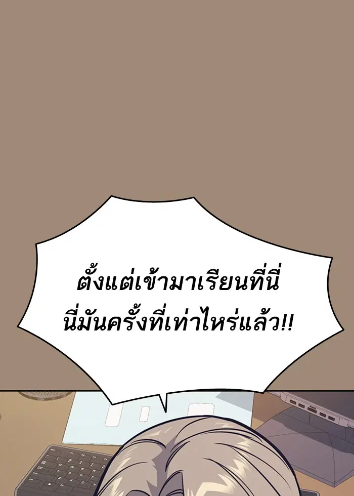 Study Group ตอนที่ 116 หน้า 88