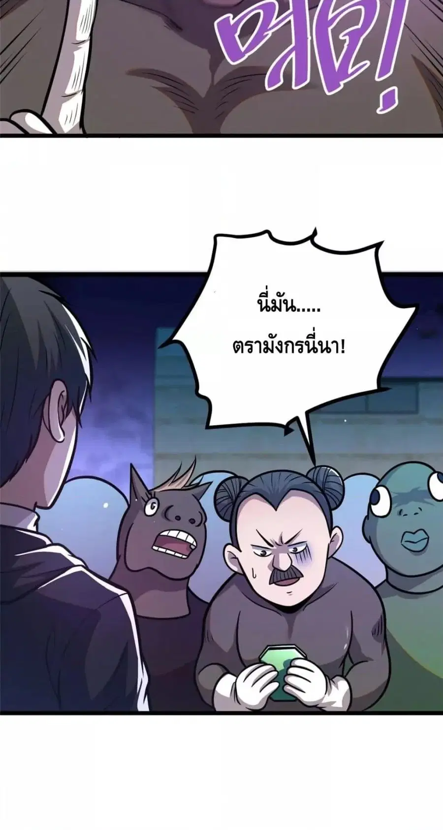 The Best Medical god in the city ตอนที่ 96 หน้า 31
