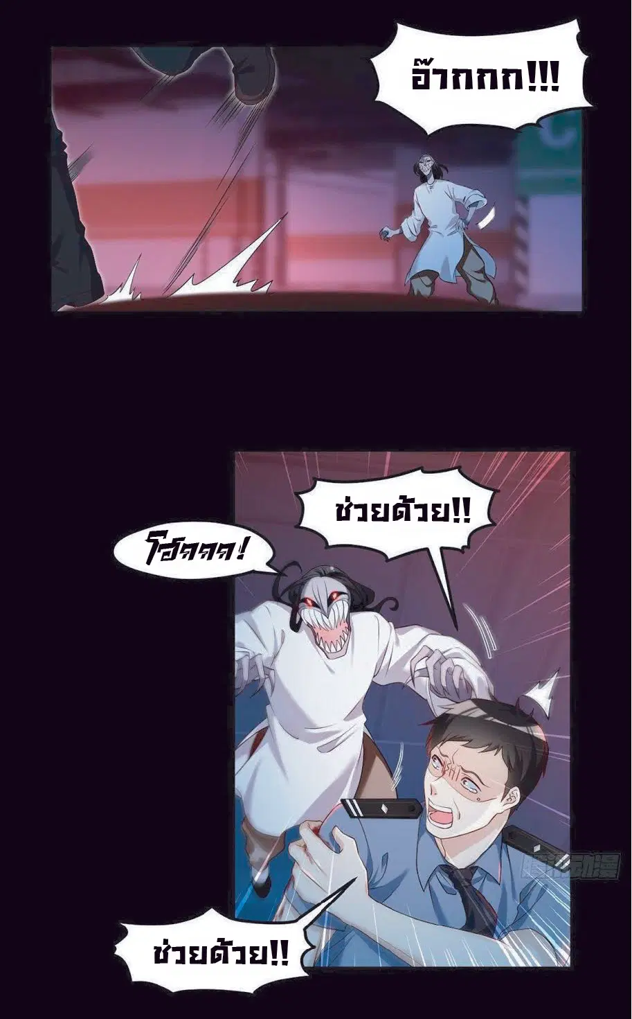The Immortal Emperor Luo Wuji Has Returned ตอนที่ 28 หน้า 7