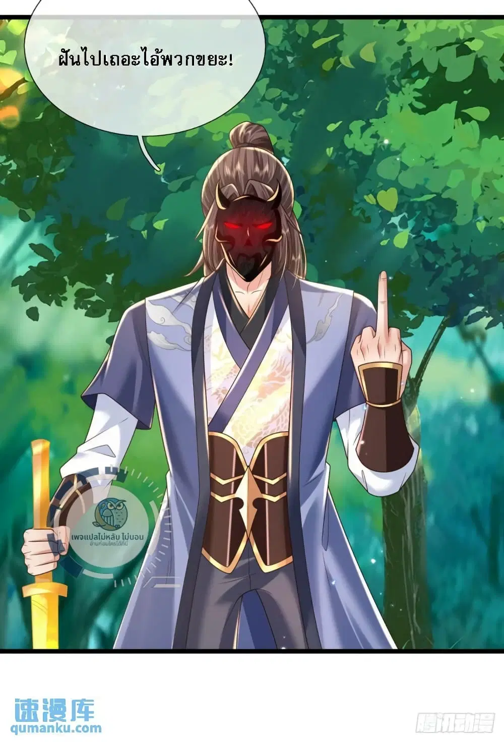 Royal God of War, Rising Dragon ตอนที่ 210 หน้า 8