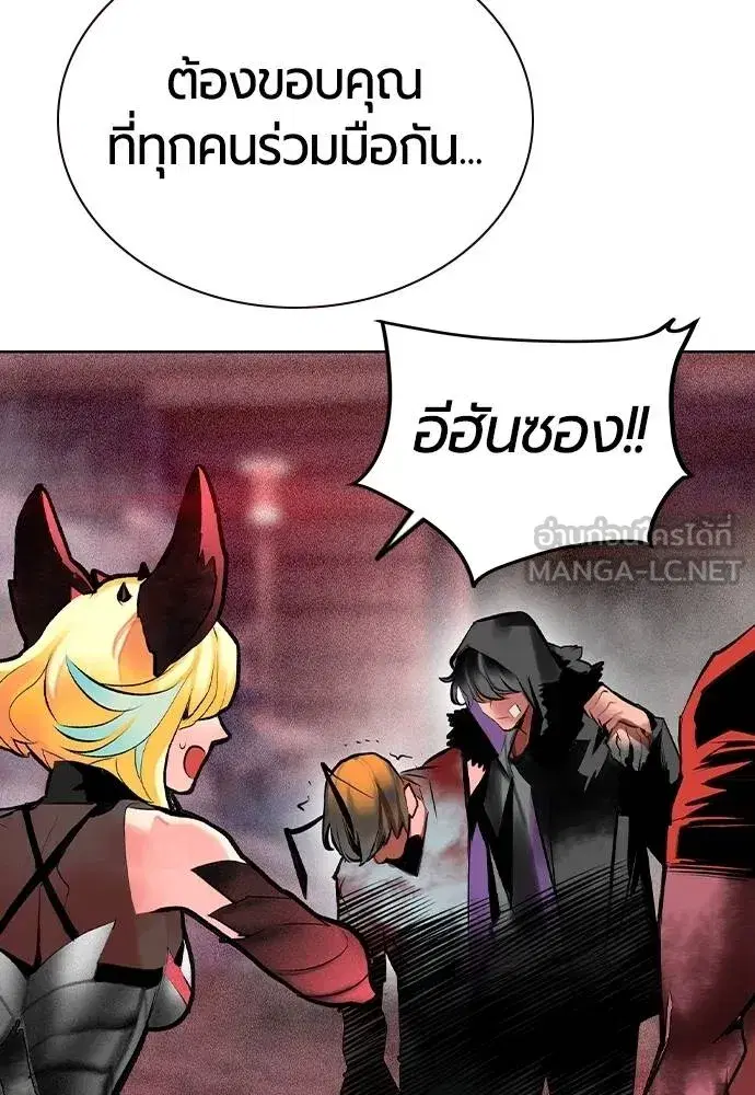 Jungle Juice ตอนที่ 130 หน้า 12
