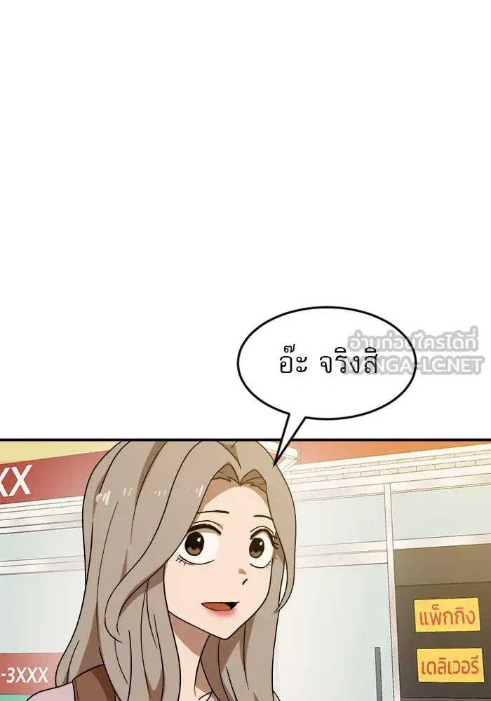 Double Click ตอนที่ 50 หน้า 15
