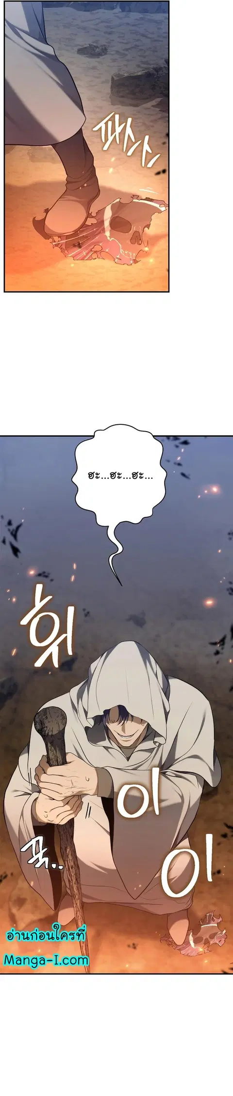 Second Life Ranker ตอนที่ 154 หน้า 5
