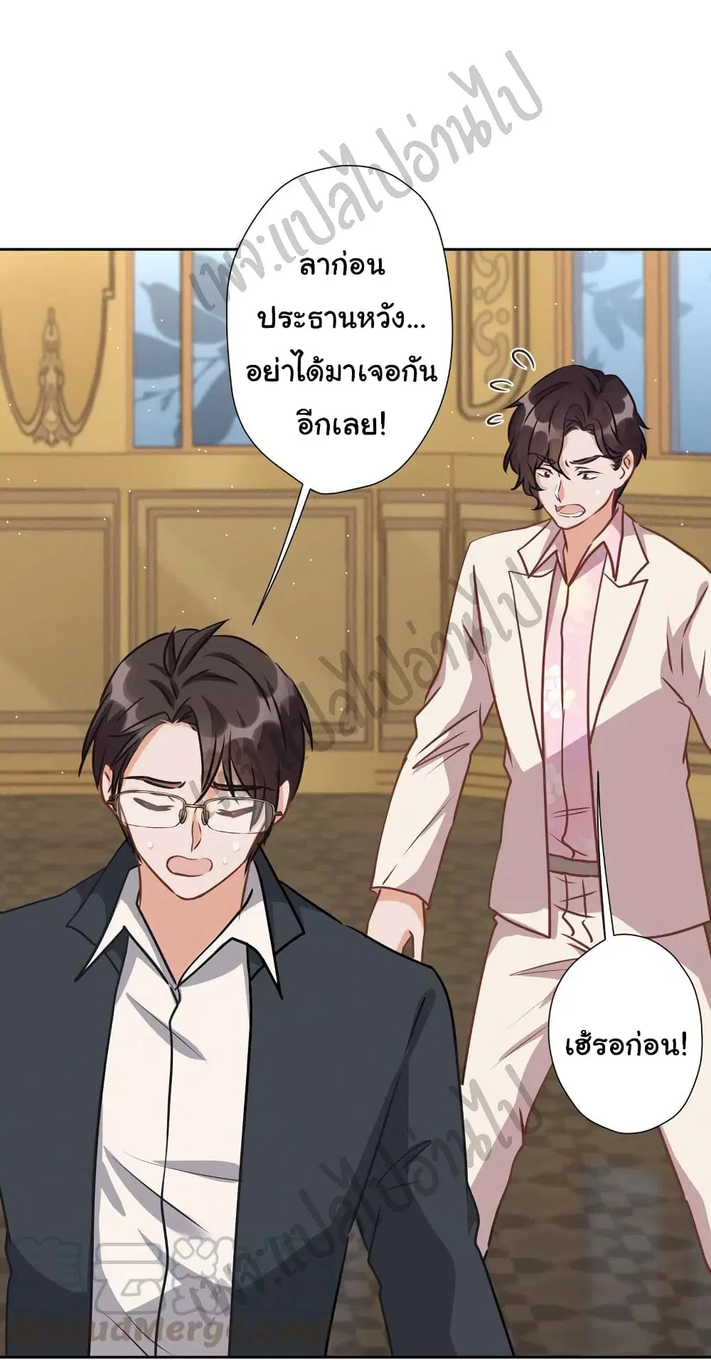 Lu Feng is the Best Son-in-law ตอนที่ 36 หน้า 17
