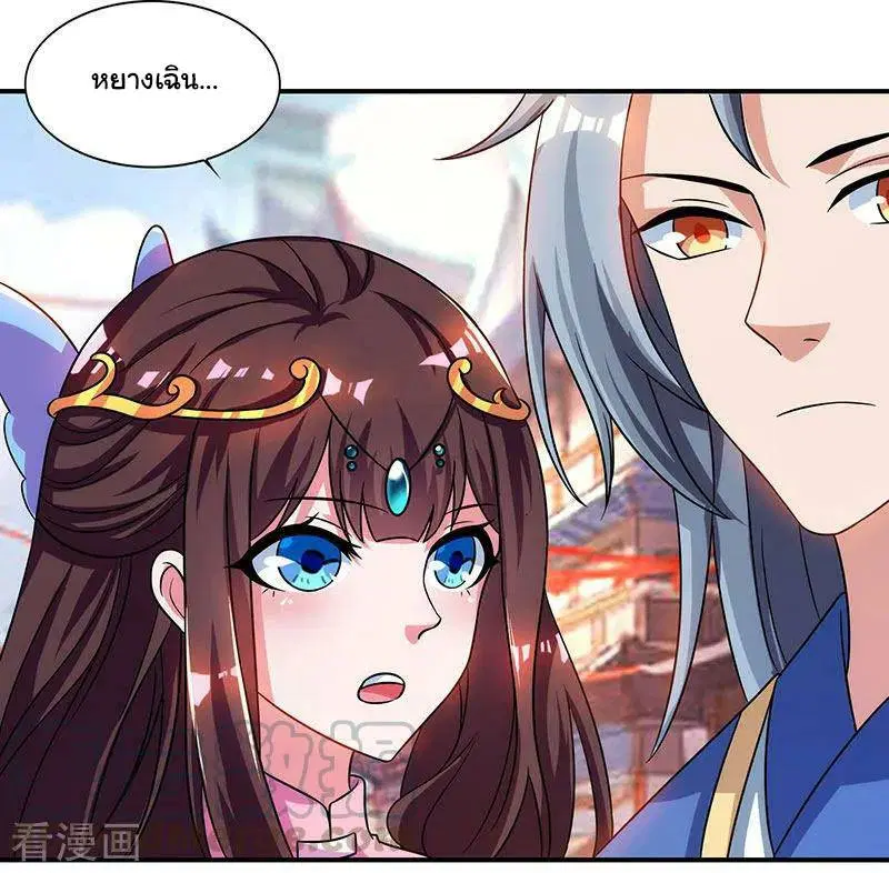 Reborn 80,000 years ตอนที่ 43 หน้า 29