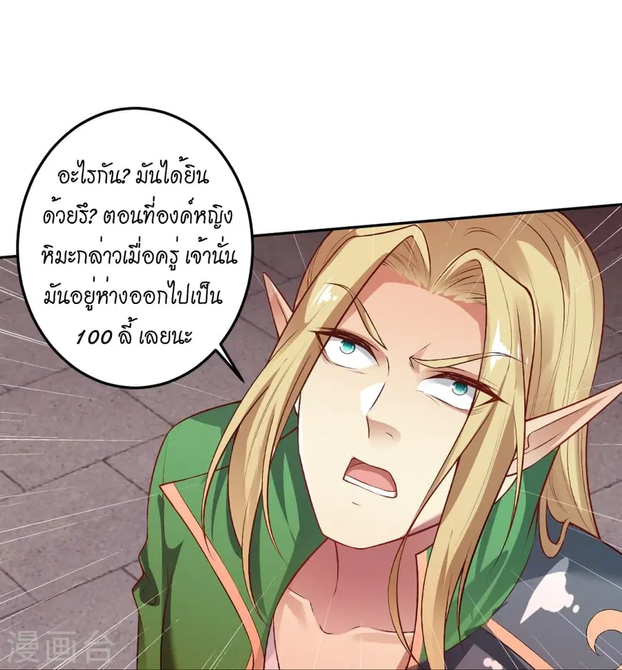 Against the Gods ตอนที่ 504 หน้า 20