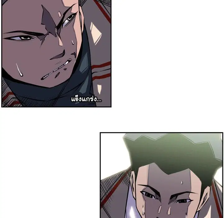 SuperNova ตอนที่ 4 หน้า 31