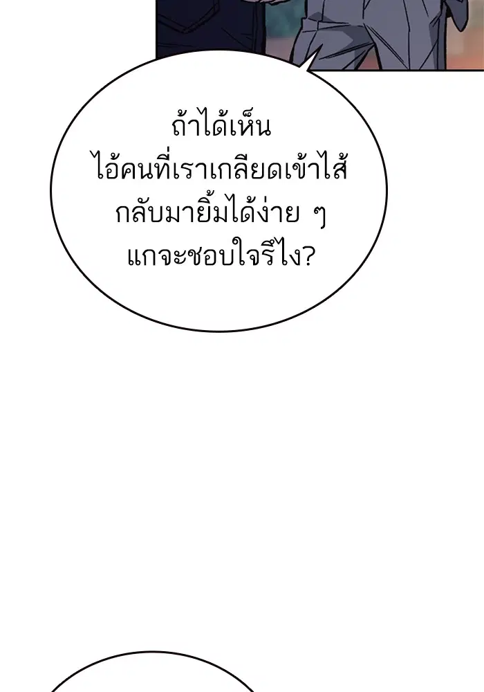 Study Group ตอนที่ 205 หน้า 53