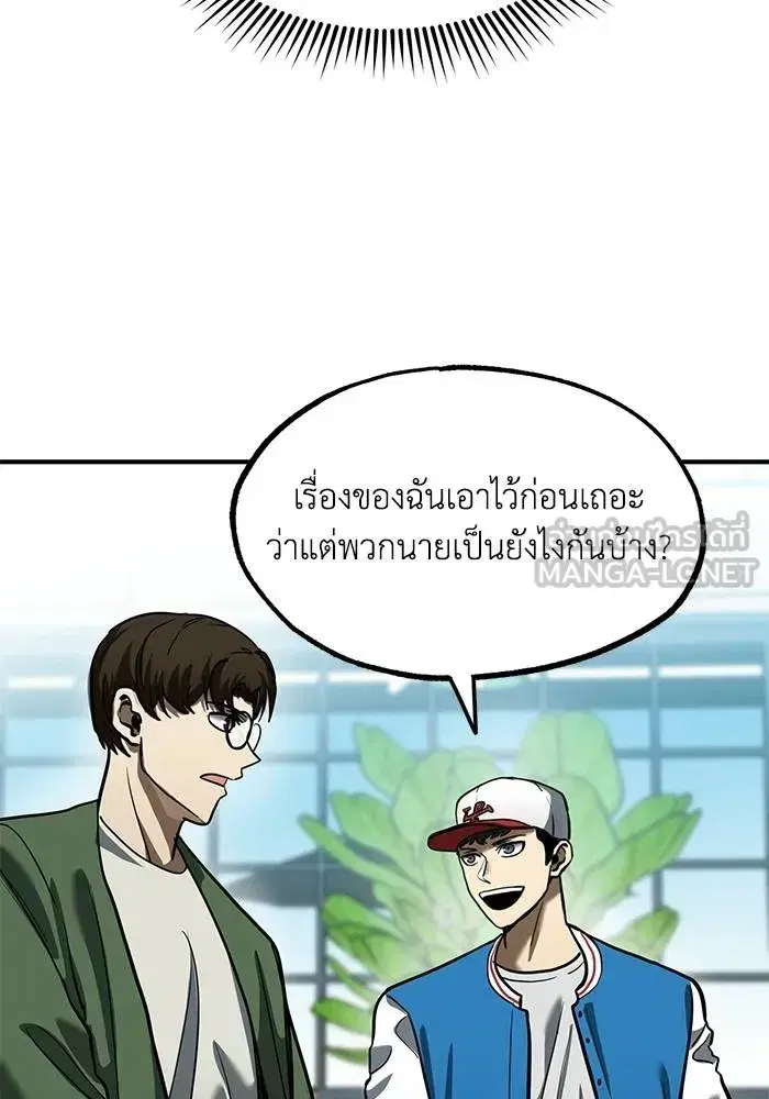 King of the Octagon ตอนที่ 17 หน้า 60