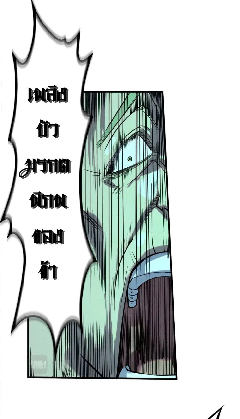 The Eternal Supreme ตอนที่ 200 หน้า 9