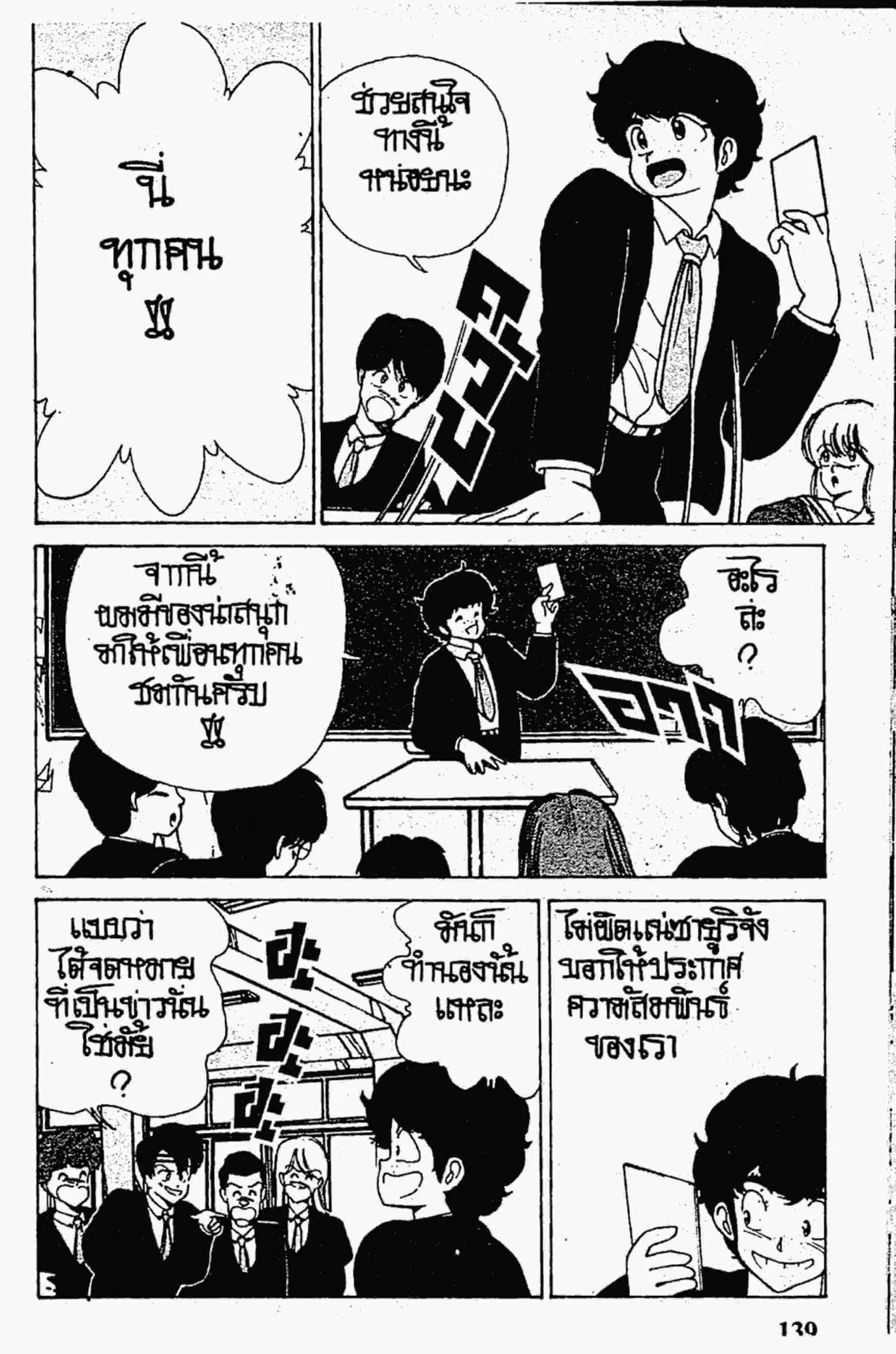 Kimagure Orange☆Road ตอนที่ 112 หน้า 13
