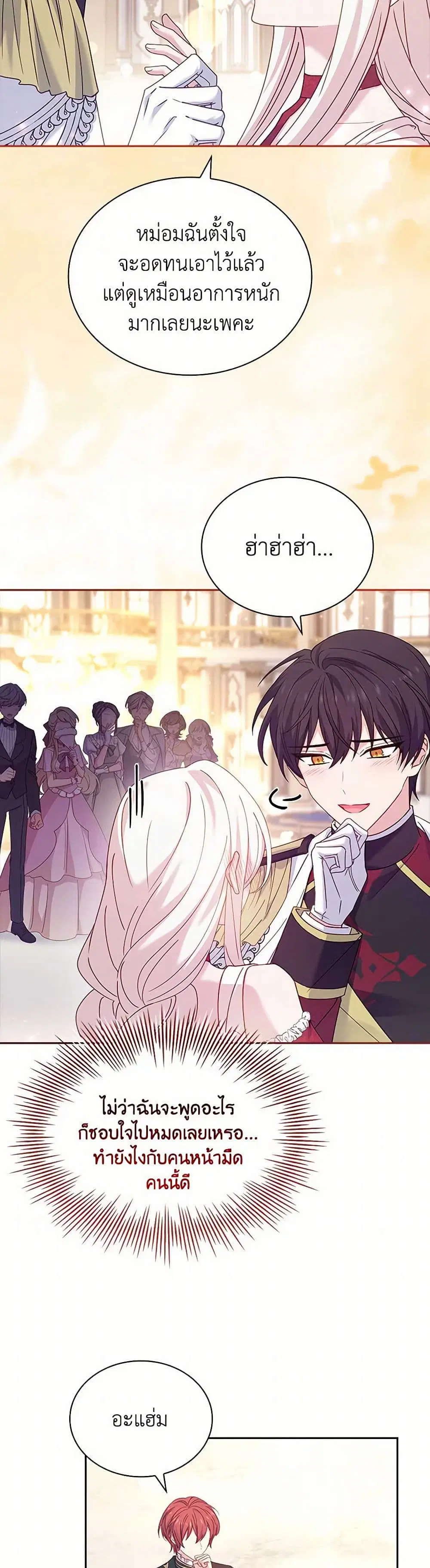 The Lady Needs a Break ตอนที่ 157 หน้า 10