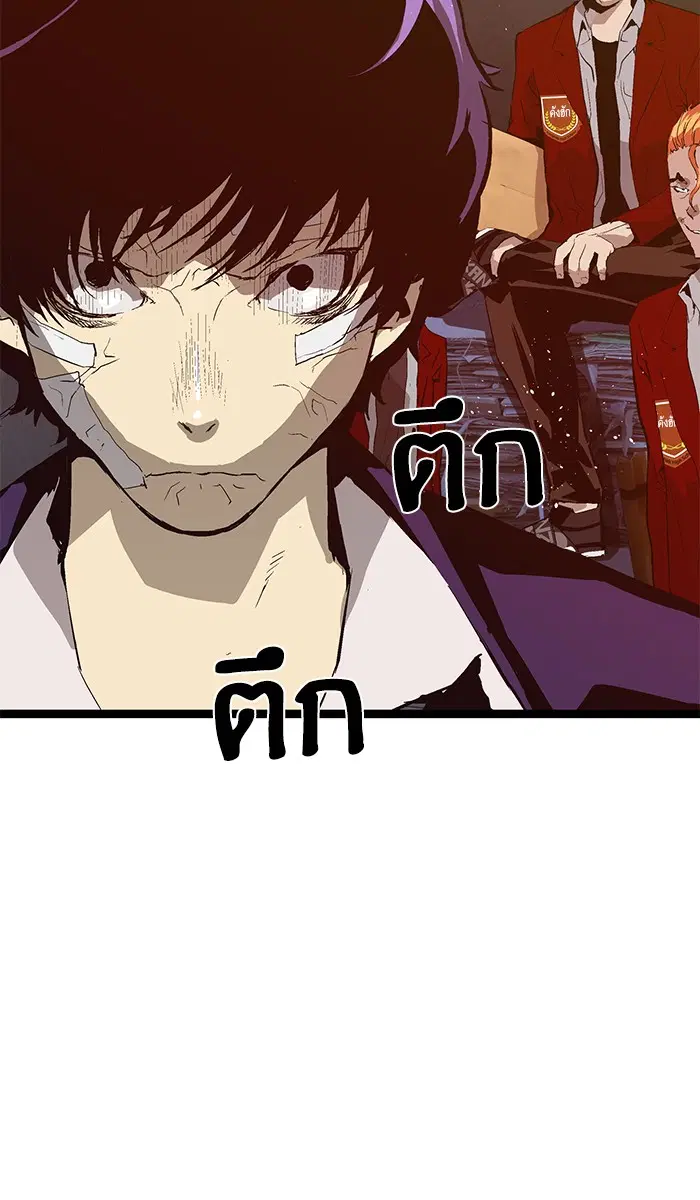 Weak Hero ตอนที่ 61 หน้า 74