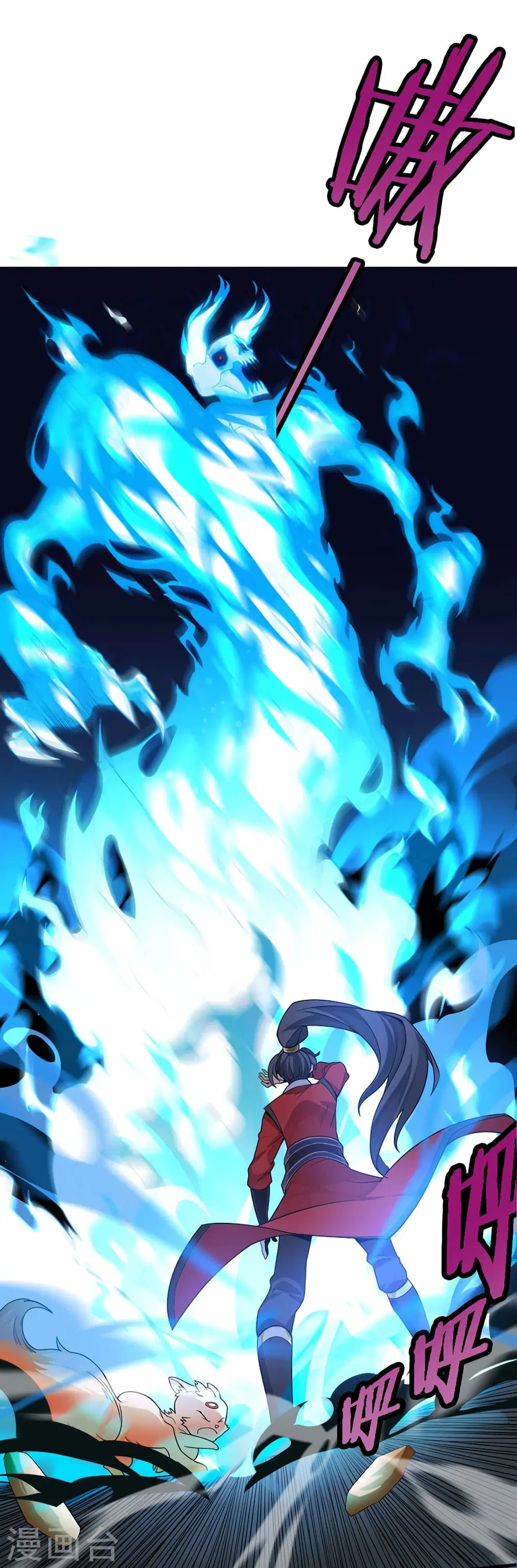 Return of Divine Emperor ตอนที่ 45 หน้า 11