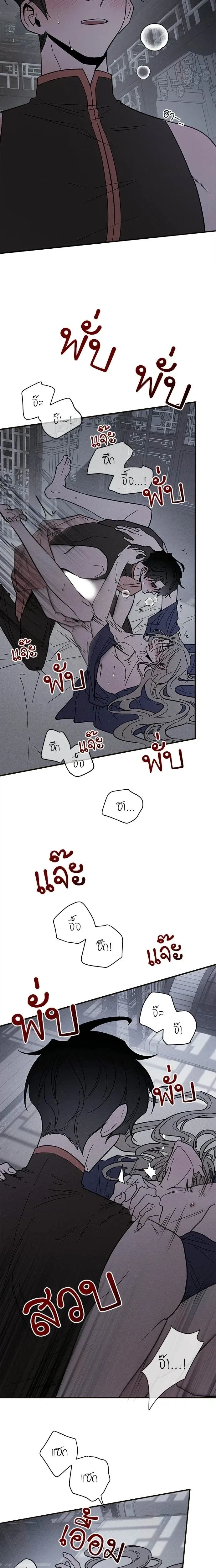 Master of Another World – นายทาสต่างโลก ตอนที่ 3 หน้า 10