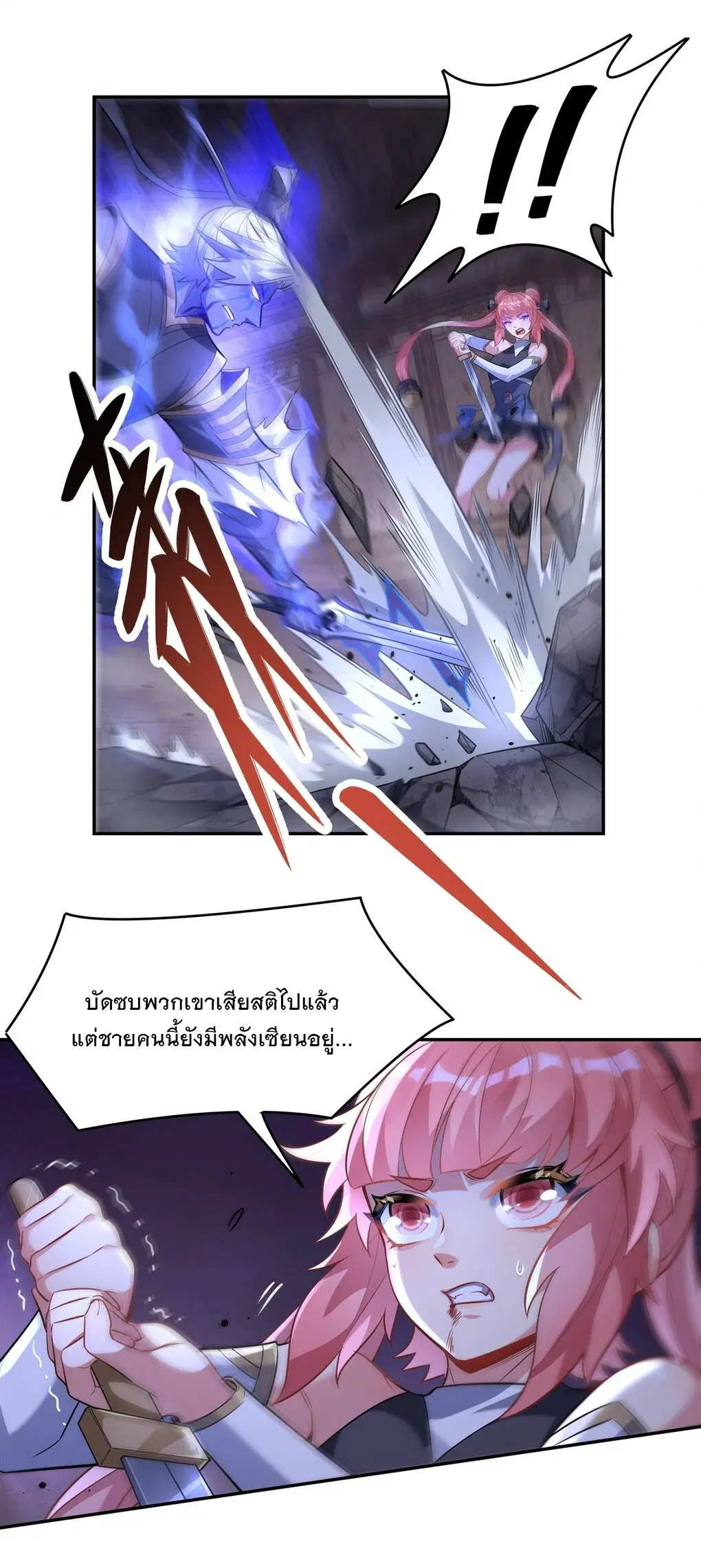 My Female Disciples are all Future Masters of the Heavens ตอนที่ 53 หน้า 37