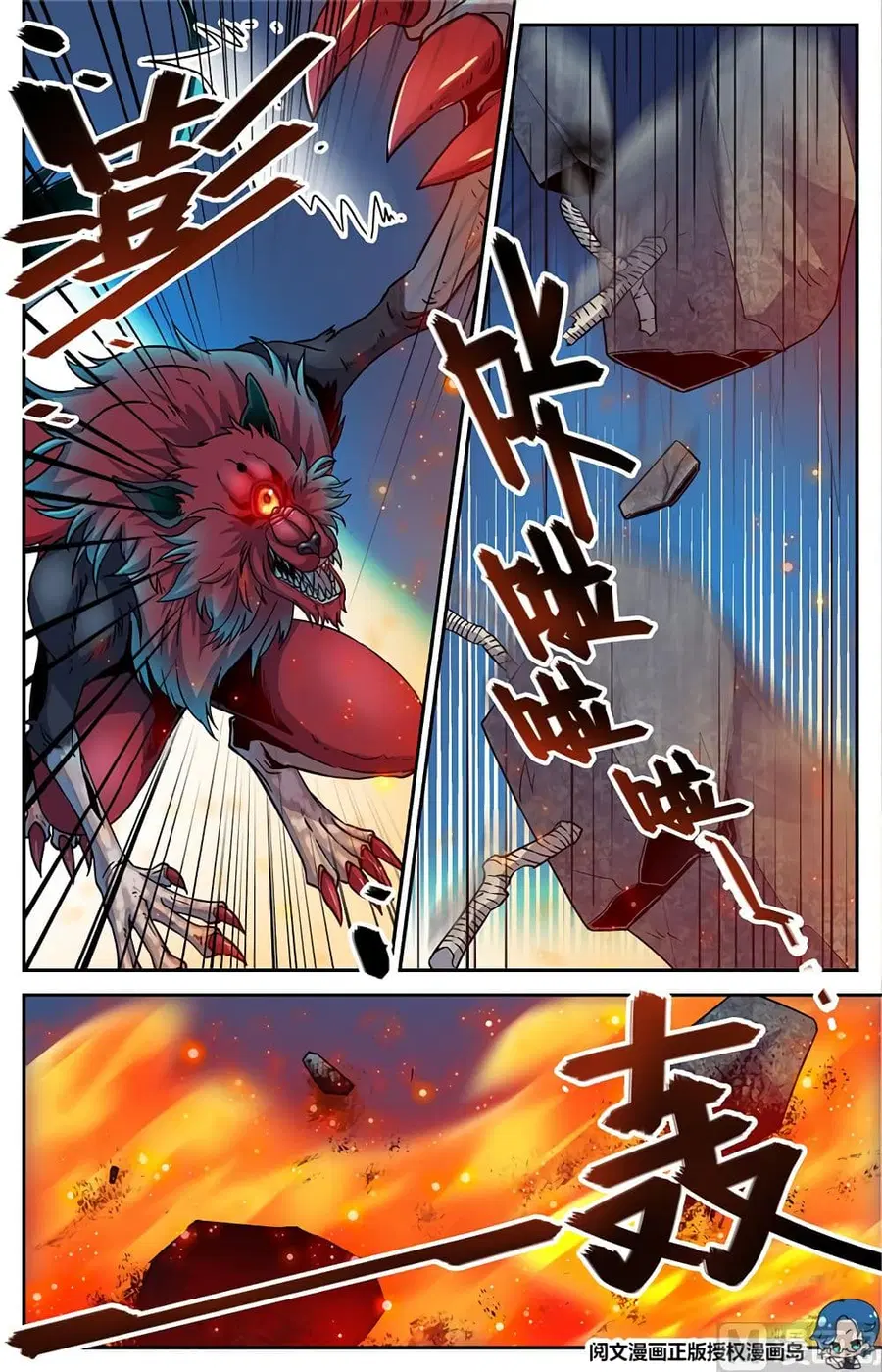 Versatile Mage ตอนที่ 39 หน้า 4