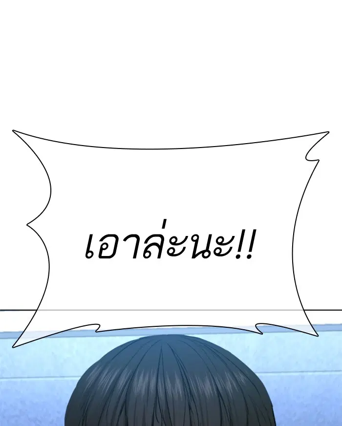 How to Fight ตอนที่ 71 หน้า 18