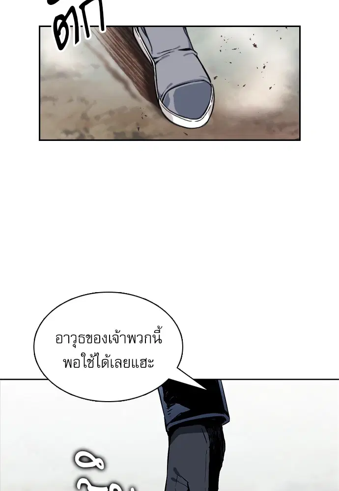 Seoul Station Druid ตอนที่ 11 หน้า 57
