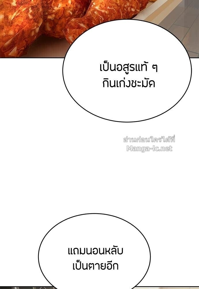 Special Civil Servant กองกำลังพิเศษหมอกสีเหลือง ตอนที่ 55 หน้า 27