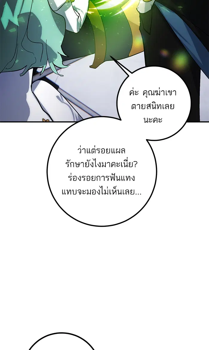 Return to Player ตอนที่ 67 หน้า 32