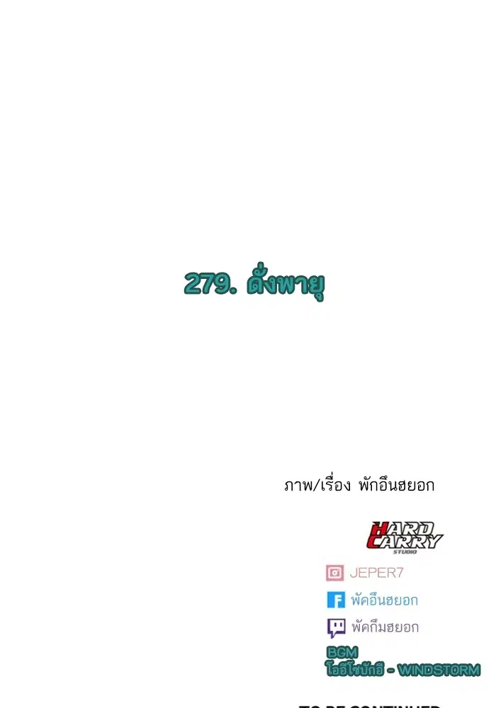 Random Chat ตอนที่ 279 หน้า 161