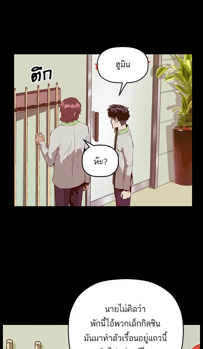 Weak Hero ตอนที่ 94 หน้า 35