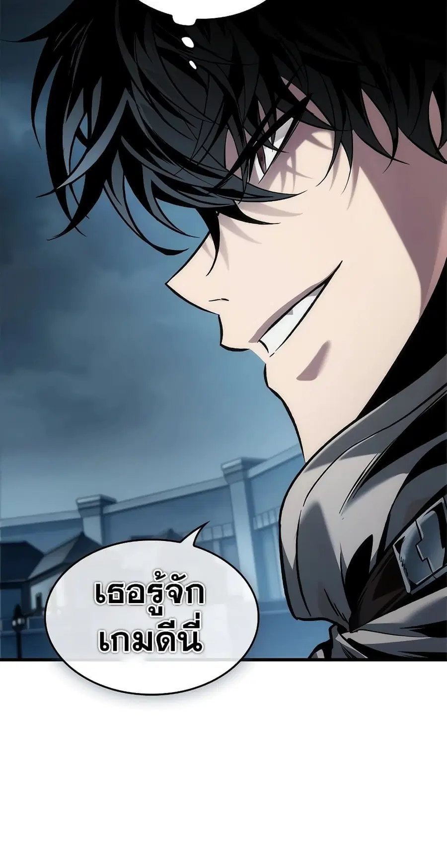Pick Me Up ตอนที่ 99 หน้า 61
