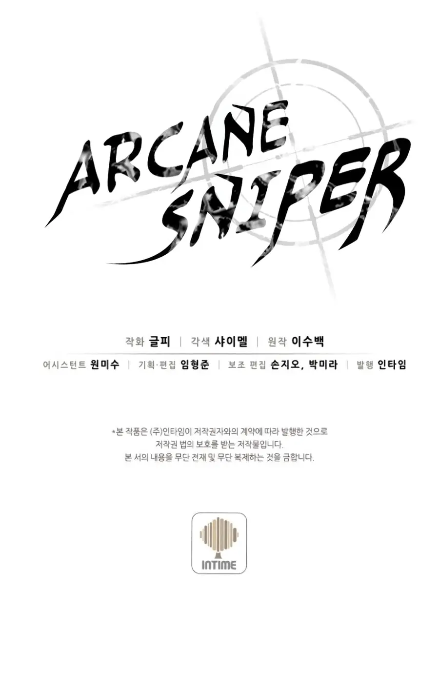 Arcane Sniper ตอนที่ 6 หน้า 13