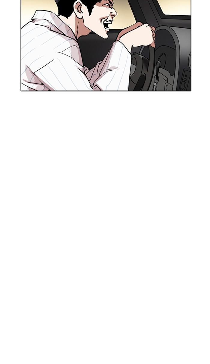 Lookism ตอนที่ 222 หน้า 84