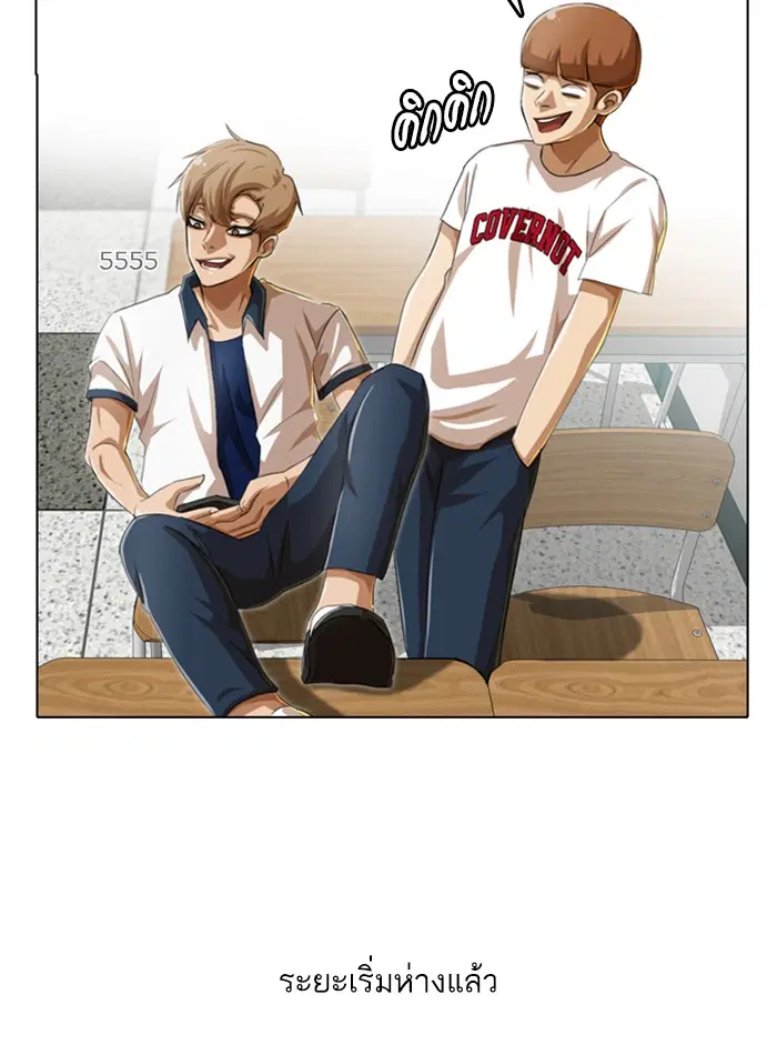 Random Chat ตอนที่ 61 หน้า 105