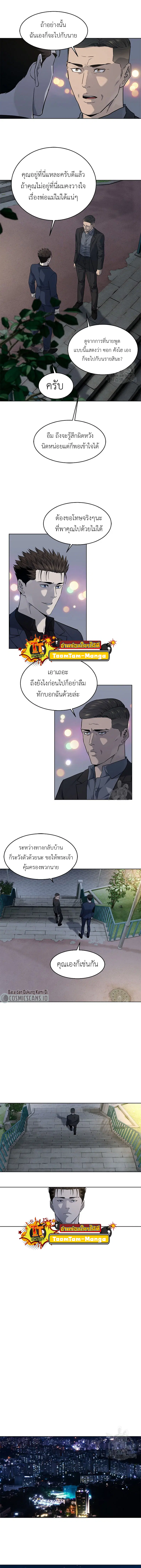 God of Blackfield ตอนที่ 159 หน้า 6