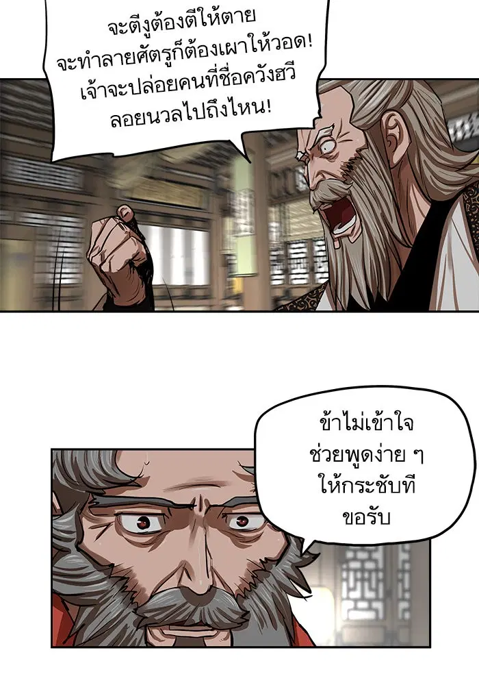 Escort Warrior ตอนที่ 132 หน้า 74