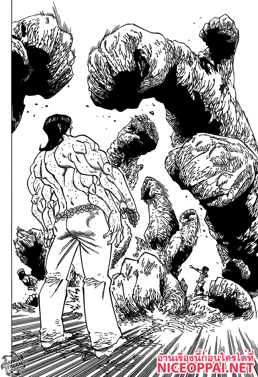 Nanatsu no Taizai ตอนที่ 199 หน้า 12