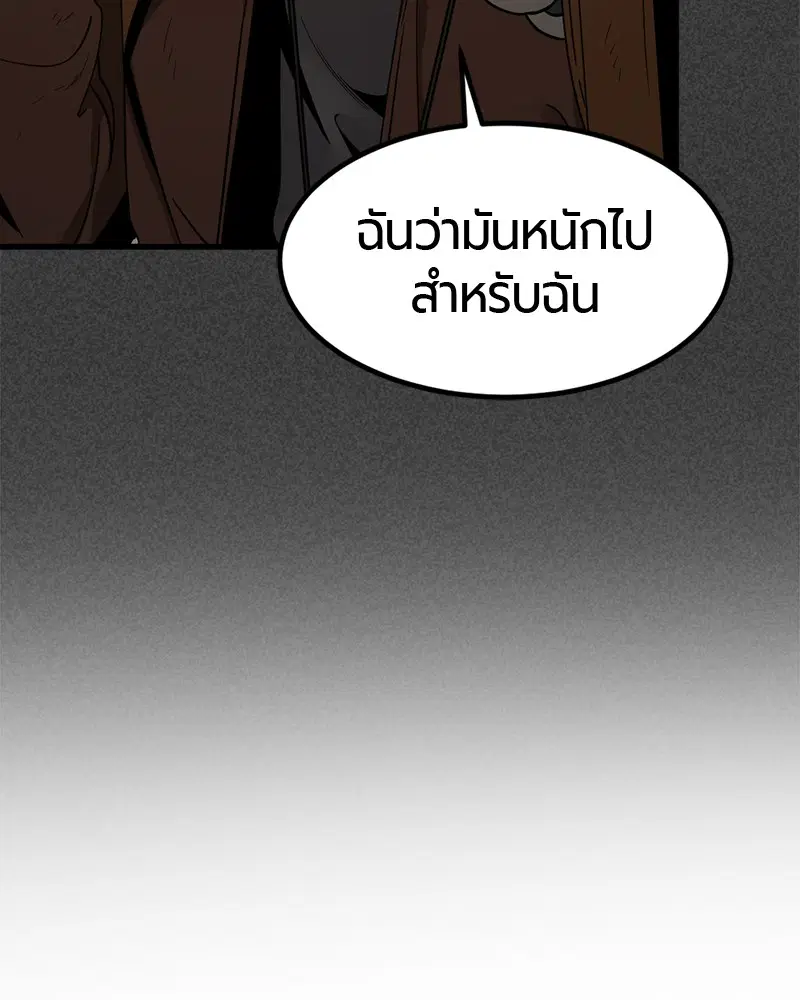 HERO KILLER ตอนที่ 23 หน้า 123