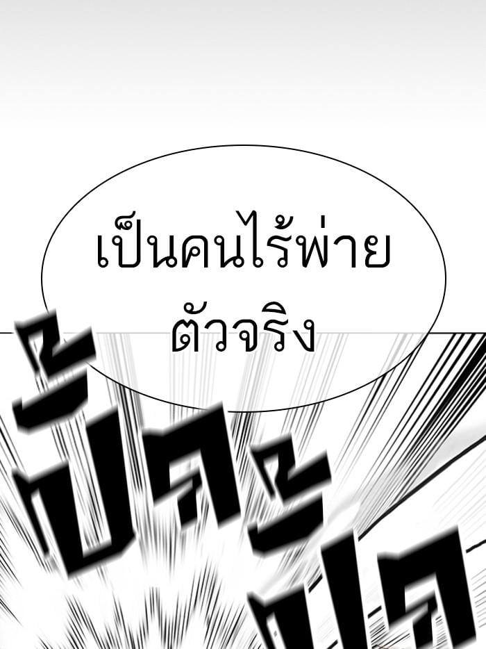 Lookism ตอนที่ 380 หน้า 19