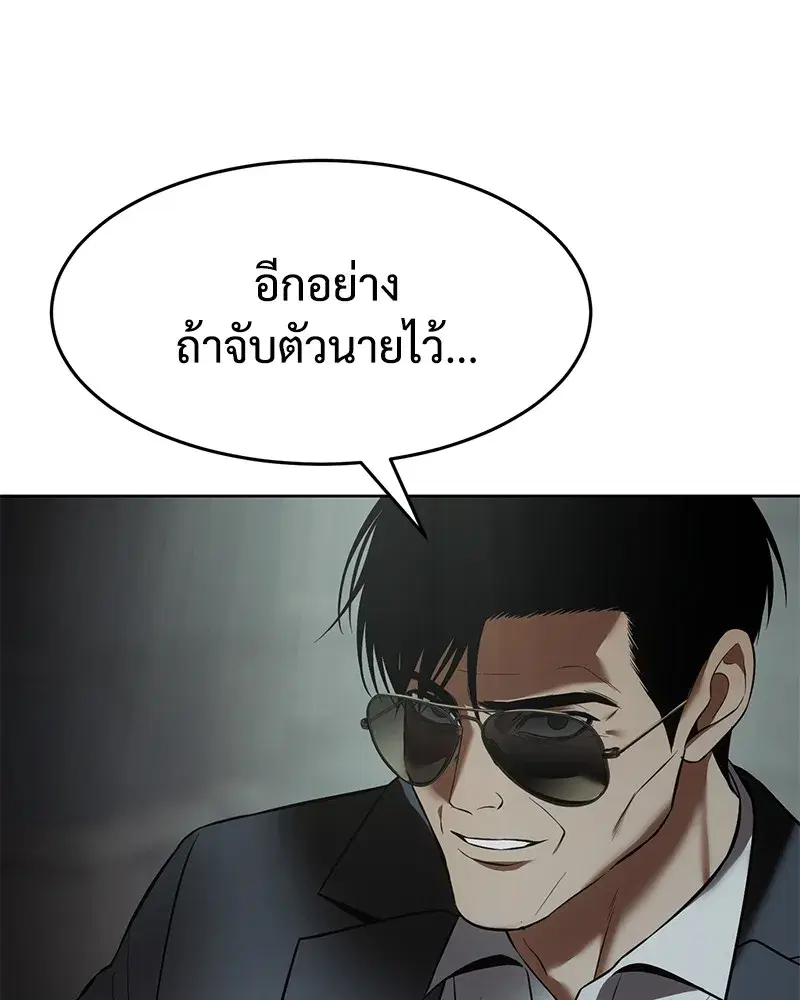 Baek XX ตอนที่ 91 หน้า 49