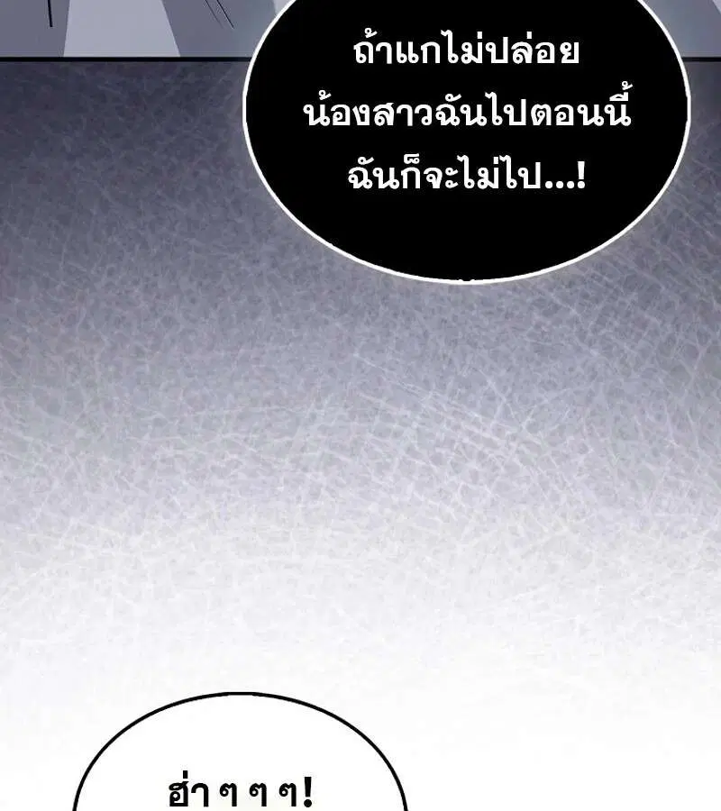 Mightiest Melee Magician สุดยอดจอมเวทย์สายประชิด ตอนที่ 49 หน้า 8