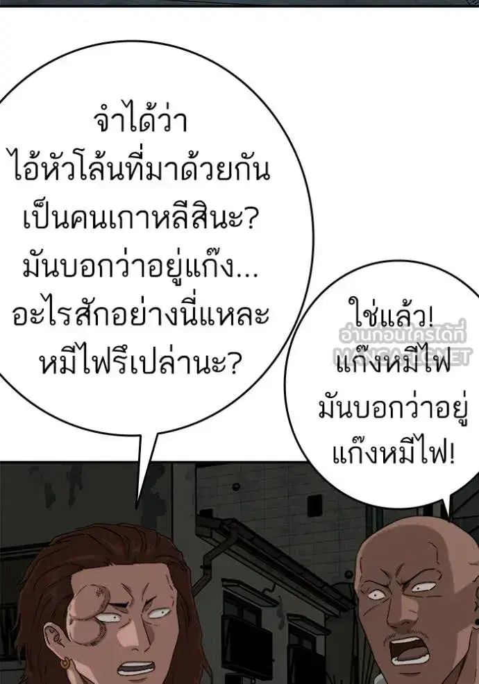 Bad Guy ตอนที่ 291 หน้า 127