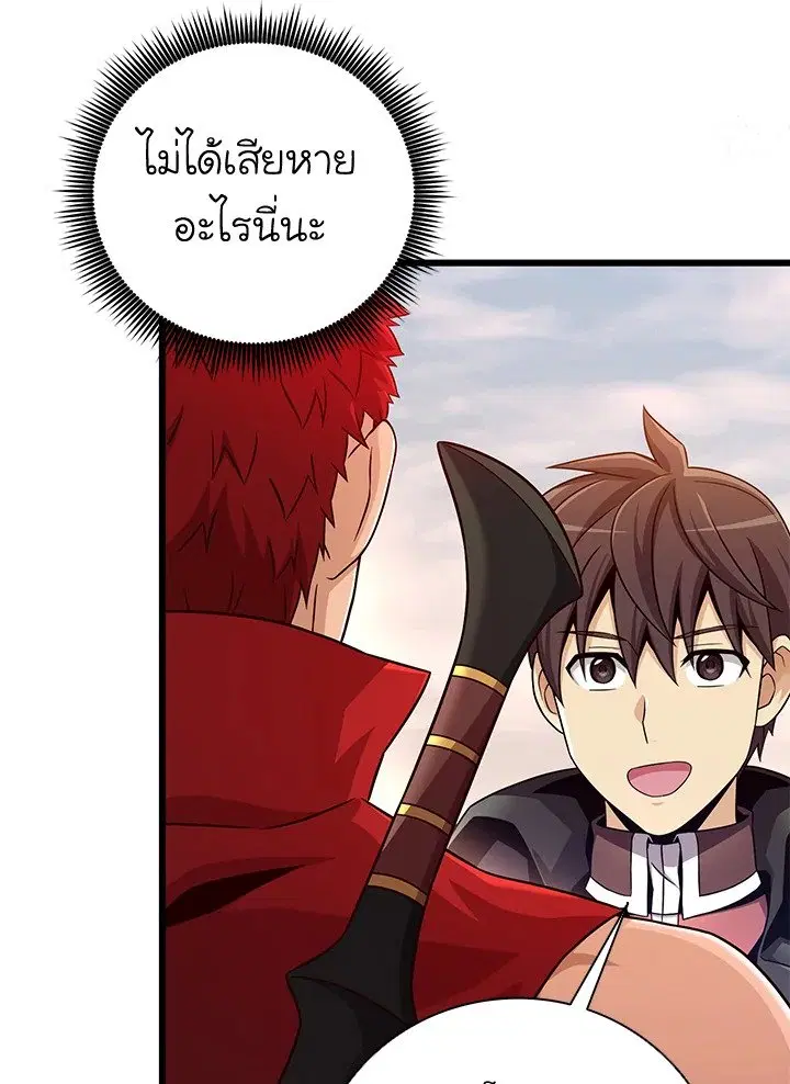 Arcane Sniper ตอนที่ 184 หน้า 14