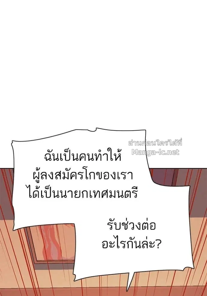Reborn Rich ตอนที่ 64 หน้า 43