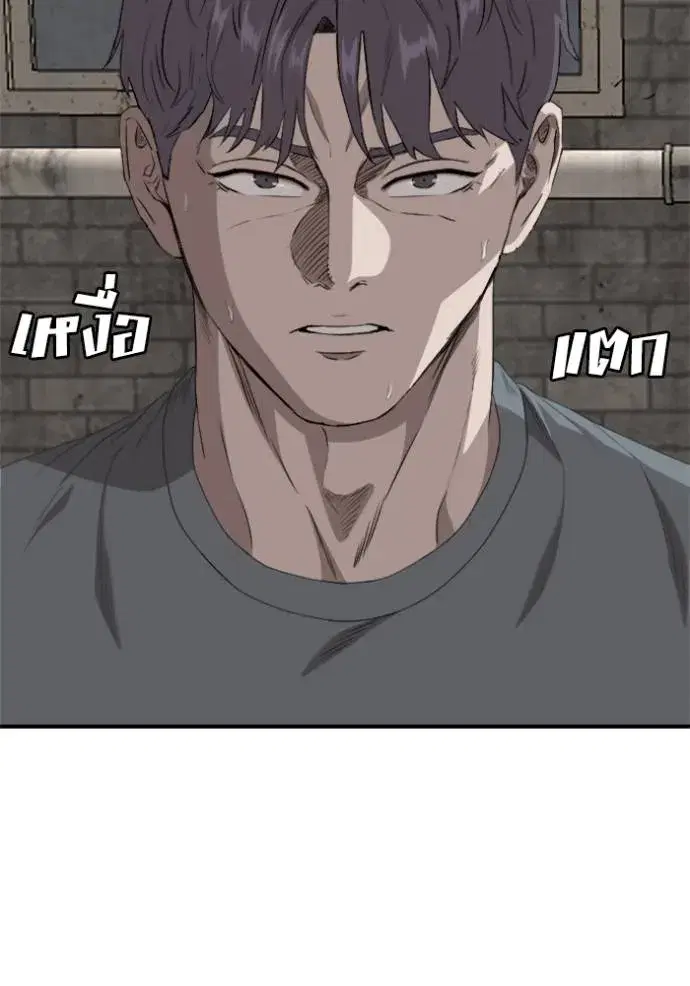 Bad Guy ตอนที่ 237 หน้า 41