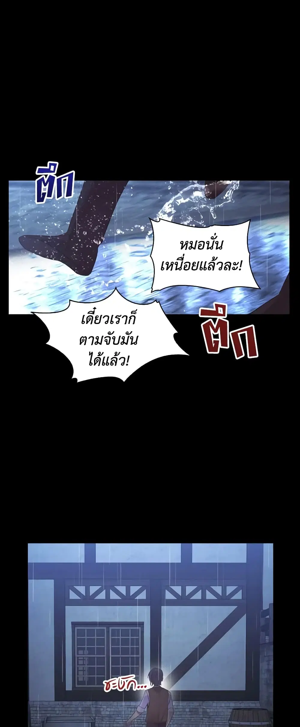 The Beloved Little Princess ตอนที่ 25 หน้า 27