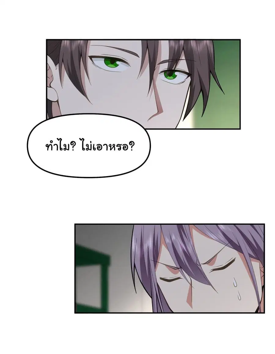 I Really Don’t Want to be Reborn ตอนที่ 17 หน้า 47